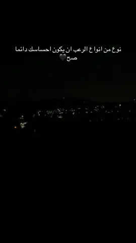 نوع من انواع الرعب ان يكون احساسك دائما صح#اكسبلورexplore #عباراتكم_الفخمه📿📌 