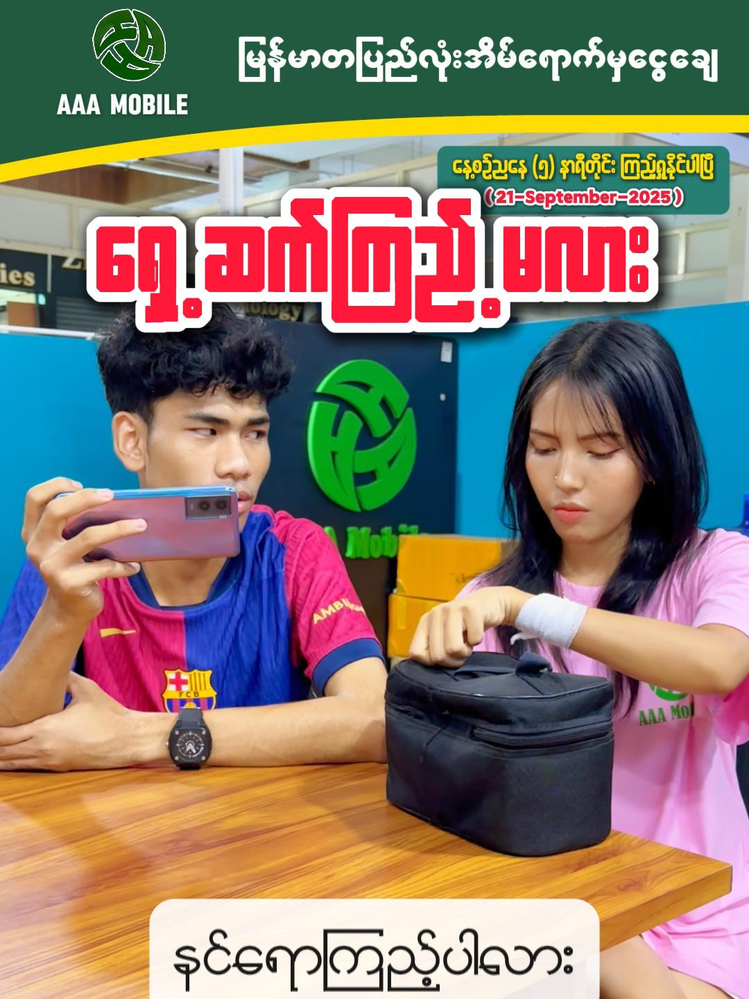 VIVO Y55s (21-September-2025) 💔📱#foryou #fypシ゚viral🖤tiktok #fypシ゚ #myanmartiktok #fyp #phone #mobilephone #phoneshop #vivo #vivoy55s