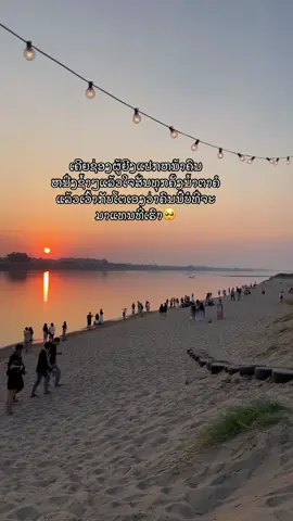 #ຢ່າປິດການມອງເຫັນກັນເດີ🥺 