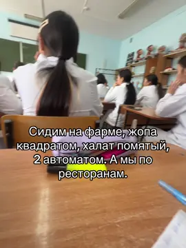 Я жестко очаровала снимать препод увидела бы убила😂 #фармакология #мед #жопаквадратомдвойкаавтоматом😵 