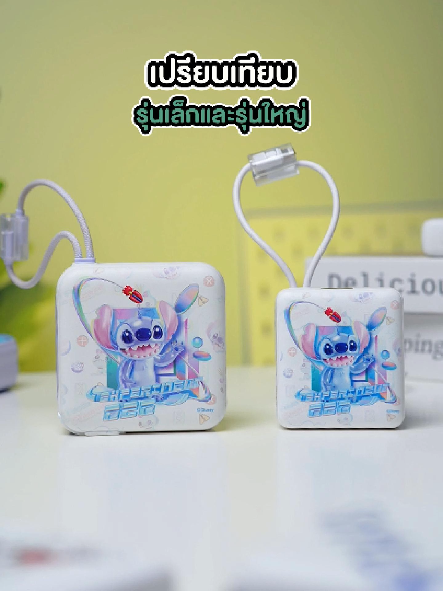 เปรียวเทียบพาวเวอร์แบงค์ทั้ง 2 รุ่น ลายเหมือนกัน ควรจะเลือกรุ่นไหนดี 🔋☺️ #acmic #acmicthailand #พาวเวอร์แบงค์ #พาวเวอร์แบงค์ดิสนีย์ #disney