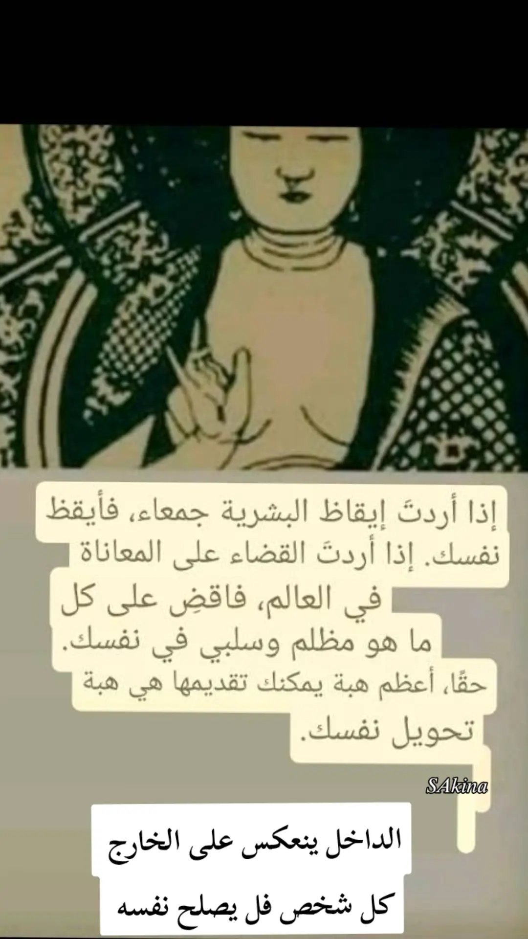 #متابعه #fyp #الروحانيات 