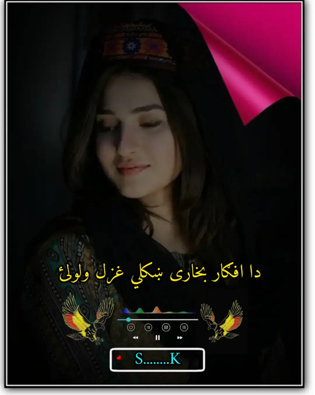 بُزدِلان اوړي راوړي پـــه پلنــګ مـــــري  چې نران وي نران هر کله په جنګ مري  زندګي له داسې مــرګ نه صــدقــه شـه  څه مزه کوي چې یار د یار په ننګ مري  ده خو ته یې چې مې نه رادرومې سنګ ته  ګنې یار خـو له خپل یار سره په سنګ مري  معشــوقې نــــــــه ابتــدا ده مینـې ګـېږي  اول اوور په شمعې بل شي بیا پتنګ مري  حېراني د مسیحـــا د ســـتا په در کـــښې  د فِراق له ډېــره درده څوک ملنــګ مـــري  تــر ابده اوسېــدل پــــه دنیـــا نـشتــــــــه  که داره که شـاه جهـان وي که اورنګ مـري  په سـړي کښې سـړیتوب ګــوره افــــــګاره  نادانان دي هـــغه خلک چې پــه رنګ مــري  شاعر افګار بخاري انتخاب غزل Ghazal #waqaswazir309 #pashtotappy #blackdance #blackvideo #pashtoshayari      @💕⃝𝗦𝗢𝗛𝗔𝗡 ⃝🕊️ 🌿🌸 