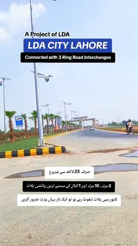 LDA City (Lahore Development Authority City) is a large-scale, planned residential housing scheme in Lahore, Punjab, Pakistan.  It is located in Union Council 146 (Kahna Nau), Nishtar Tehsil.  The total area spans around 61,000 kanals, to be developed in phases.  Offers plots in various sizes: 5-marla, 10-marla, 1 kanal, 2 kanal.  --- Features & Amenities LDA City is designed to provide modern infrastructure and amenities. Some of its planned or existing features include:  Spacious and wide roads (75 ft, 120 ft, 150 ft etc.)  Proper civic facilities: schools, hospitals, commercial hubs, parks.  Large theme park (≈ 300 kanals)  Health City, Education City, Sports City are part of the plan.  Good connectivity: proximity to Ferozepur Road, Ring Road, Gajju Matah Metro Bus Station, etc.  --- Investment & Development Status The project is considered one of the largest residential projects in Lahore.  It has strong backing from LDA (Lahore Development Authority), making its legal status more secure in the eyes of many investors.  There has been significant interest from investors; plot file prices have reportedly increased.  --- Location & Access Located on Main Ferozepur Road.  About 1.5 km from Gajju Matah Metro Bus station.  Approximately 13 minutes from Kalma Chowk and 15 minutes drive from Allama Iqbal International Airport via the Lahore Ring Road.  Southern loop of Lahore Ring Road passes through it, linking with the M2 motorway and Multan Road.  For further information  Call: 0301-1111424  WhatsApp: 0301-1111724  Bodla Brothers Real Estate #ldacity #realestate #lahore #pakistan #PropertyInvestment 