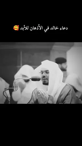 دعاء لا يمكن تخطيته للآسر 🥰🥰🥰 #ياسر_الدوسري  #اللهم_عجل_لوليك_الفرج  #🤲🤲🕋🕋🤲🤲 