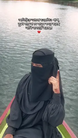 অতিরিক্ত ভালো হওয়াটাও পাপ, বুঝা যায় না যে ,মানুষ কদর করছে নাকি ব্যবহার করছে.!💔 #sumaiyaaara #fpyツ #foryou #fyppppppppppppppppppppppp #unfrezzmyaccount @TikTok Bangladesh 