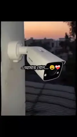 #duet with @𝐌𝐨𝐧𝐢𝐫𝐚♡ :)🎀🌷  আমার বোন সিসি ক্যামেরা 😫🤣