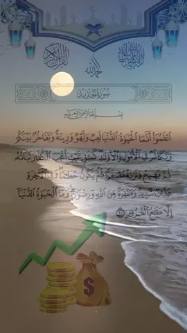 #صدقاالله_العضيم❤❤ 