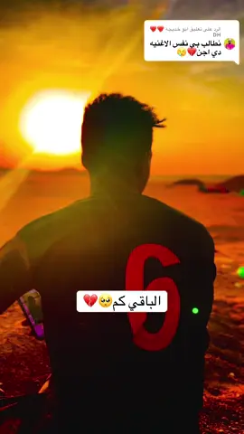 الرد على @ابو خديجه ❤️❤️DH #مليون_مشاهدة❤ #لايك_متابعه_حركة_الاكسبلور❤🦋explorer 
