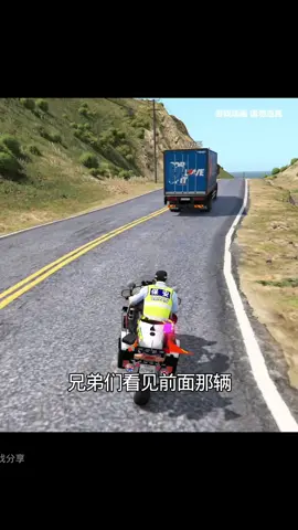 交警为难卡车司机！#gta5 #game #police #游戏 #游戏解说 