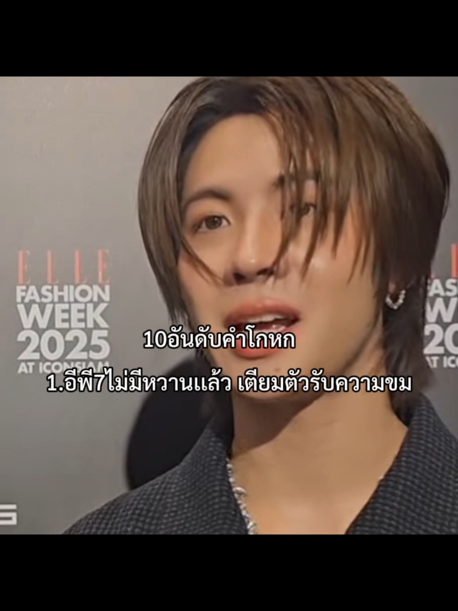 ขมตอนไหนหรอตี1หรอตี2หรอออ#tle_mtm #firstone_wnk #tlefirstone #เขมจิราต้องรอดEP7 #fyp 