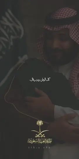 #الملك_سلمان_بن_عبدالعزيز #ولي_العهد #محمد_بن_سلمان #اليوم_الوطني_السعودي_95 #السعودية🇸🇦 #المملكة_العربية_السعودية #speed #b #goviral #القصيم #بريده #السعوديه #CapCut #الشعب_الصيني_ماله_حل😂😂 #مالي_خلق_احط_هاشتاقات #tiktok #foryou #fyp #saudiarabia🇸🇦 #ksa #saudiarabia #السعودية🇸🇦 #تيك_توك #p #اكسبلورexplore #ترندات_تيك_توك #POV #creatorsearchinsights 
