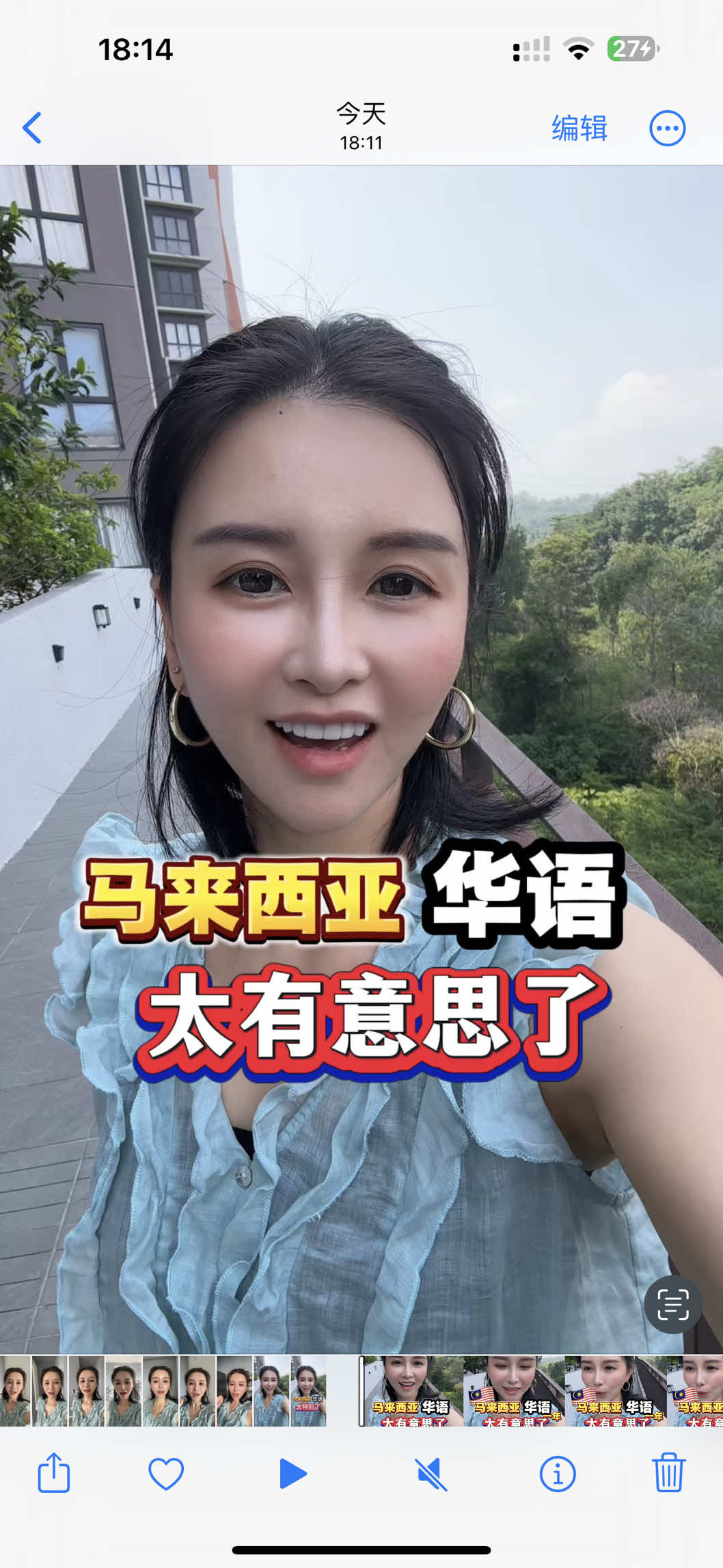 马来西亚华语太好玩了…还有哪些评论区见#马来西亚 #陪读 #海外生活 #海外留学 #马来西亚华人 