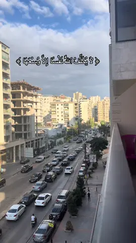 #اسلام #قرآن #لبنان #explore #fyp 