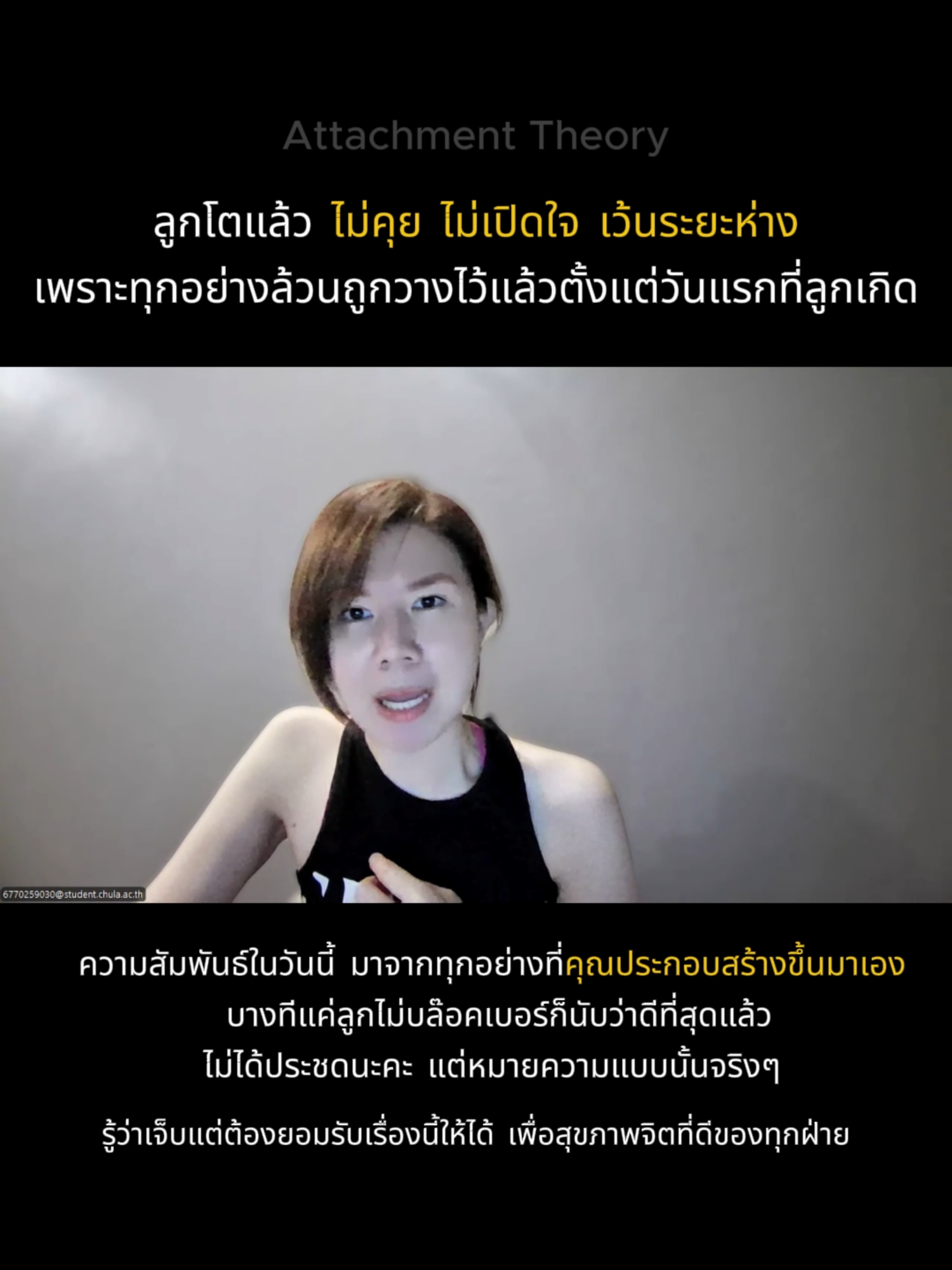 เวลาที่พ่อแม่สงสัยว่า “ทำไมลูกโตแล้วไม่คุย ไม่เปิดใจ หรือเว้นระยะห่าง”  คำตอบไม่ได้อยู่ที่ลูกเปลี่ยนไปอย่างไร แต่คือสิ่งที่พ่อแม่สร้างมาตั้งแต่ต้น  ความไว้ใจ ความมั่นคง หรือความกลัว  ล้วนถูกวางไว้แล้วตั้งแต่วันแรกที่ลูกเกิด พ่อแม่จึงไม่อาจปฏิเสธได้ว่า ความสัมพันธ์ในวันนี้  คือต้นทุนทางใจที่ตัวเองเป็นคนมอบให้ลูกตั้งแต่แรกเริ่ม #MentalHealth #Attachment #traumachild #สุขภาพจิต #wellbeing #adverschildhoodexperiences #anxiousattachment #บาดแผลทางใจในวัยเด็ก #avoidentattachment #สุขภาพจิตมีความสุข #กตัญญูมีแต่เจริญ #วิกฤตศรัทธา #childhoodtraumahealing #พัฒนาการเด็ก #แม่เลี้ยงเดี่ยว #แม่และเด็ก #วิตกกังวล #psychologyfacts #tiktokeducation #healthcare