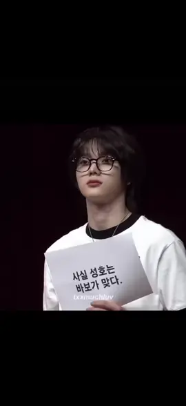 #boynextdoor #성호 #sungho #추천 #fyp 