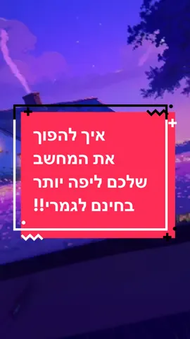 מכירים? #benkeepcs #טיפיםלמחשב #מחשב 