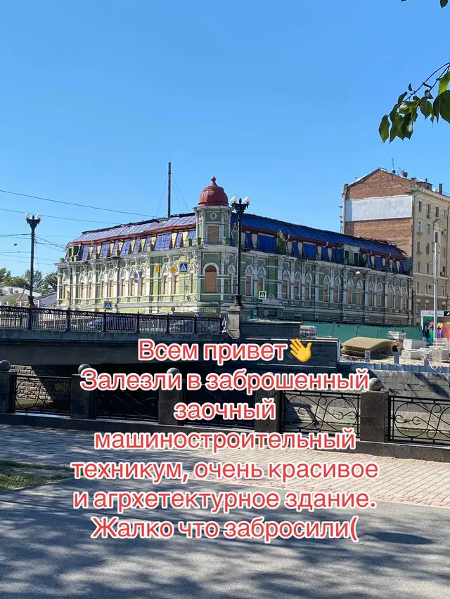 Арочные здания строили, поскольку арка является эффективной несущей конструкцией, которая распределяет вес на опоры и стены, а не на перекрытие, позволяя перекрывать большие пролеты и строить более высокие сооружения с меньшими расходами материала. Арки использовали для создания прочных, долговечных конструкций, таких как акведуки, мосты и стадионы, а также для эстетических целей, например, в триумфальных арках.  Преимущества арочных конструкций: Эффективное распределение нагрузки: В отличие от плоских перекрытий, арка работает на сжатие, распределяя вертикальную нагрузку и горизонтальное давление (распор) на опоры и стены.  Перекрытие больших пролетов: Арки позволяют перекрывать большие пространства без необходимости установки большого количества промежуточных опор, что особенно важно для мостов и зданий с большими залами.  Экономия материала: Благодаря тому, что нагрузки распределяются на опоры и стены, можно использовать меньше строительных материалов и делать стены тоньше, что снижает затраты на строительство.  Прочность и долговечность: Материалы, используемые в арках, такие как камень, кирпич и железобетон, хорошо сопротивляются сжатию, что делает арочные конструкции очень прочными и долговечными.  Эстетическая выразительность: Арочные формы всегда были частью архитектуры, придавая зданиям торжественный и монументальный вид, как, например, в триумфальных арках, построенных в честь победителей.  Примеры применения: Древний Рим: Древние римляне широко использовали арки для строительства акведуков, мостов, амфитеатров и стадионов, что стало одним из их ключевых строительных достижений.  Средневековая готика: В готической архитектуре арка, вместе с другими элементами каркасной системы (контрфорсами, аркбутанами), позволила возводить здания невиданной высоты и площади, с большими окнами и облегченными стенами.  Мосты и арочные укрытия: Арочные мосты позволяют перекрывать большие пролеты в сложных условиях, а арочные укрытия использовались для защиты авиационной техники.  #заброшки #руфандом #заброшенное #заброшеныйзавод #вайблета @Вячеслав 