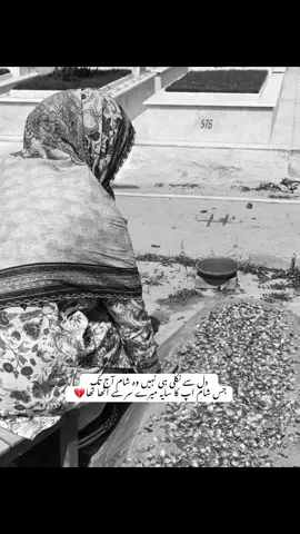 💔#fyp #explorepage #ammi #foryou 