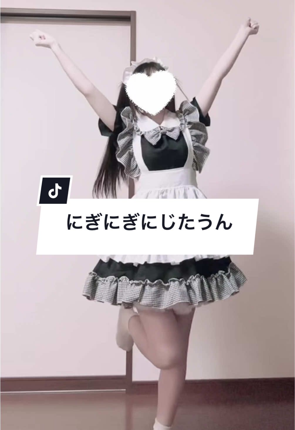 この振り付けめっちゃ楽しかった!!久しぶりにメイド服着たけどやっぱりかわいい〜!!💞 #にぎにぎにじたうん #にぎにじダンス #にじさんじ #nijisanji #踊ってみた 