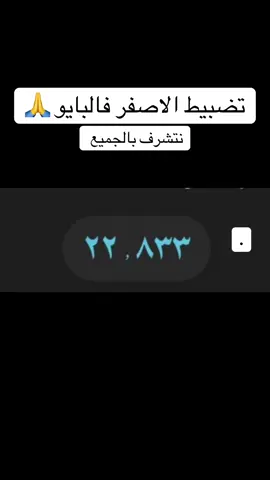 تضبيط الاصفر الرابط فالبايو #تقنية 