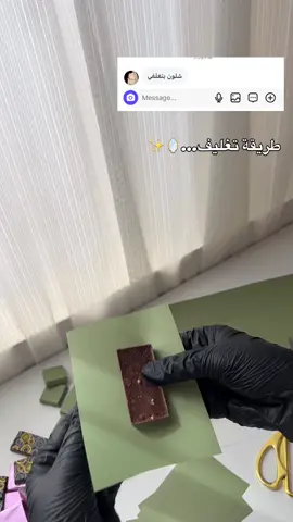 لذة الشوكولاتة تكمل بجمال التغليف 🍫🎀