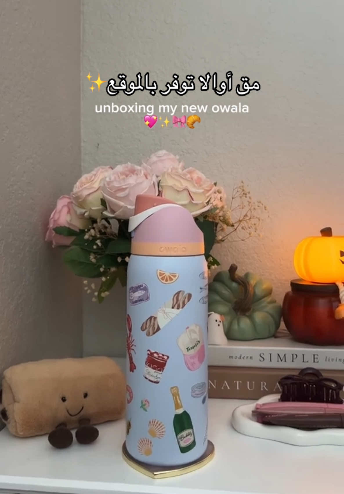 للطلب رابط المتجر بالبايو💜 #امالثيا_براند #owalawaterbottle #مق_اوالا #الرياض_جده_مكه_الدمام_المدينه #عروض_اليوم_الوطني95 