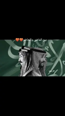 السعودية مابين الحاضر والماضي 🤎🤎 ... نستقبل جميع الخدمات بمختلفها للتواصل حياكم الرقم على البايو  ..🌱🤍 ... #اليوم_الوطني #عرض_اليوم_الوطني #السعودية #فديو_اليوم_الوطني #تصميم_اليوم_الوطني #انجازات_المملكة 