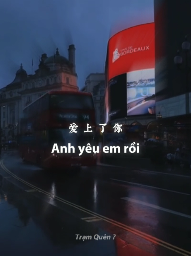 Yêu anh không có lý gì...#viral #nhactrungquoc #xuhuong #nhactrung #TramQuen? 