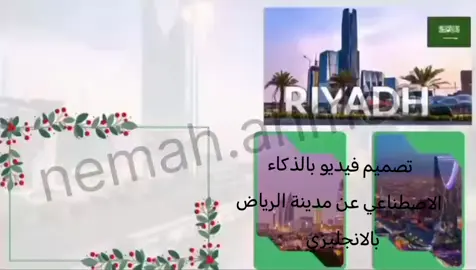 #انجليزي #الرياض #اليوم 