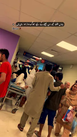 أرض القلب ليست للجميع
 دل کی سرزمین سب کے لیے نہیں ہوتی۔#foryoupage #viralvideo #asthetic #hospitallife #fyp 