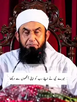 #tariq_jameel💯❤️🥺 #videoviral😭 #foryoupage #emotional #bayan 