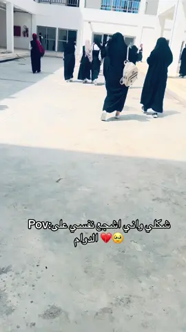 #الكوادر_التدريسية #المدرسة #الموظف #الشعب_الصيني_ماله_حل😂😂 #لايك #اكسبلور 