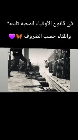 #اييينعم😂💔 #لوخلي_يجي_يمي_اطش_الورد_بدروبه😂😂😂 #تفاعلكم_لايك_متابعه_اكسبلوررررراexplore #متابعتكم_اعجابكم_تعليقكم_شرف_لي #متابعتكم_اعجابكم_تعليقكم_شرف_لي #ضع_بصمتك_ودعني_ابتسـم_في_وجودك☺♥ #بنات_اثبتن_وجودجن_بلايك_وفولو🖤⛓️🥂 #مشاهداتكم⬆️⬆️⬆️⬆️⬆️⬆️100k🔥 #فولوووووو_لايك_كوووومنت_اكسبلوور_مشاهير #الشعب_الصيني_ماله_حل😂😂🙋🏻‍♂️ 