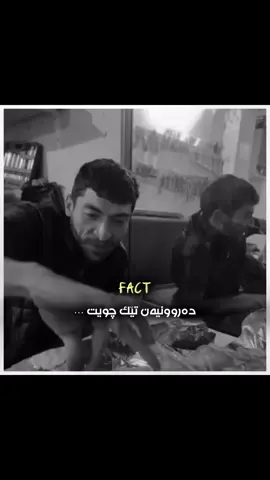 #tiktok #tiktokviral #kurdistan 