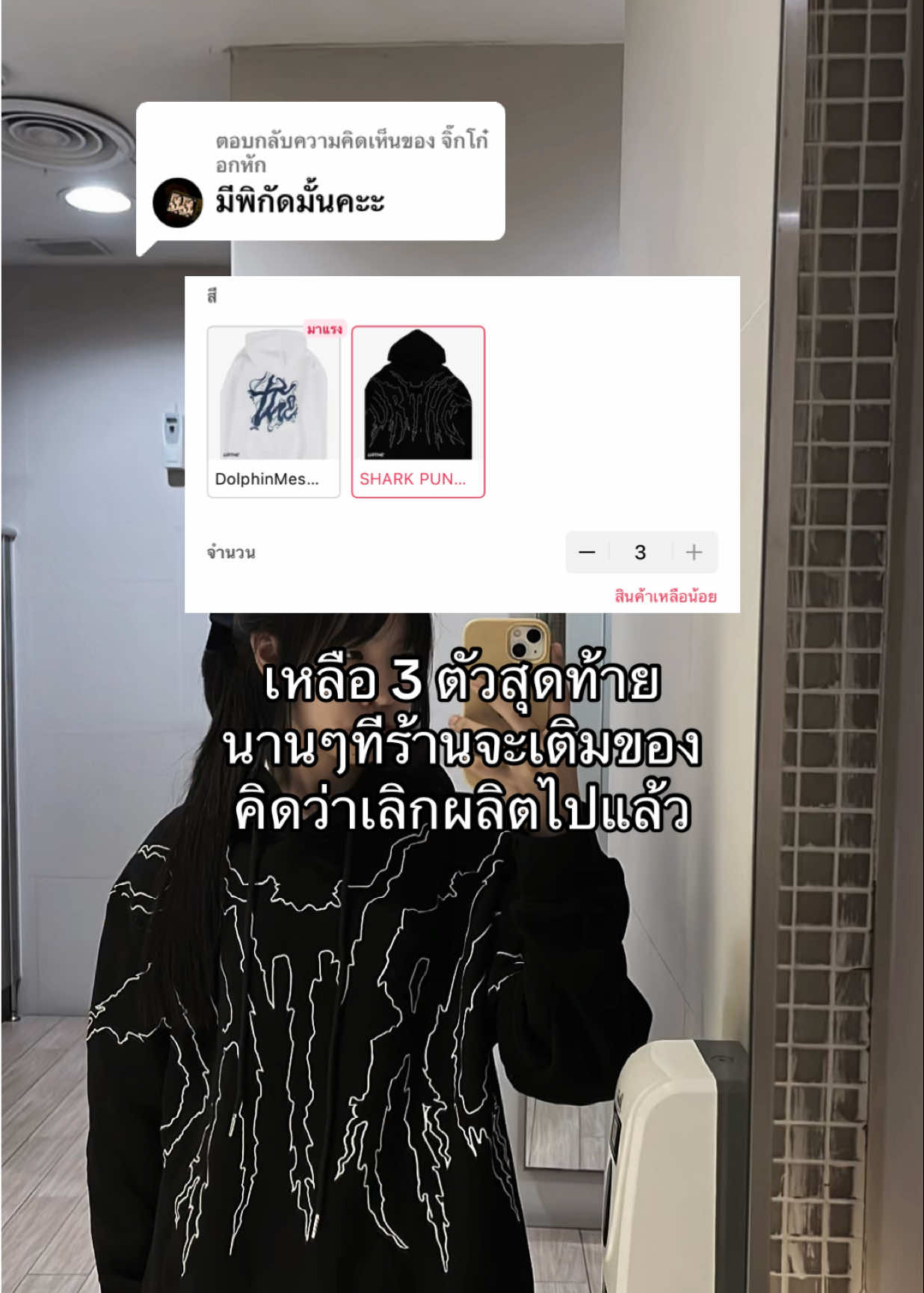 ตอบกลับ @จิ๊กโก๋อกหัก ของมาแล้วค่ะ มี 3 ตัวค่ะ #ฮู้ดแขนยาว #URTHE #เสื้อurtheฮู้ด #สายฟ้า #เสื้อฮู้ด 