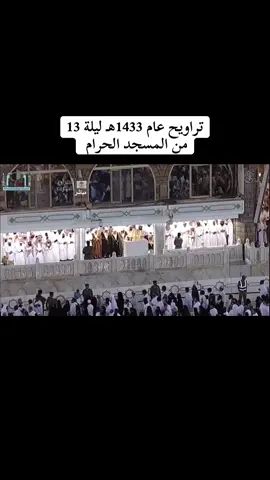 #عبدالله_الجهني #الجهني  #تراويح #عام 1433هـ #تراويح_رمضان #تراويح_الحرم_المكي #تراويح_المسجد_الحرام #تراويح_المسجدالحرام  #المسجدالحرام #المسجد_الحرام #الحرم_المكي #الحرمين_الشريفين #تلاوات #القرآن_الكريم #ترند #هاشتاق #اكسبلور 