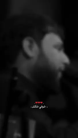 يافاطمه 💔#سيد_فاقد_الموسوي 