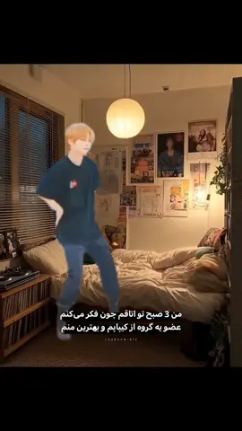 best dancer in kpop😔💅🏻 #فوریو #لینو #استری‌کیدز #فوریوایران #straykids 