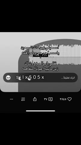 اسَمعيني زين كانك تسَمعين #شبل_الدواسر #اكسبلور #fyp #foryou #viral #اكسبلور؟ #شيلات #4u #تصميمي 