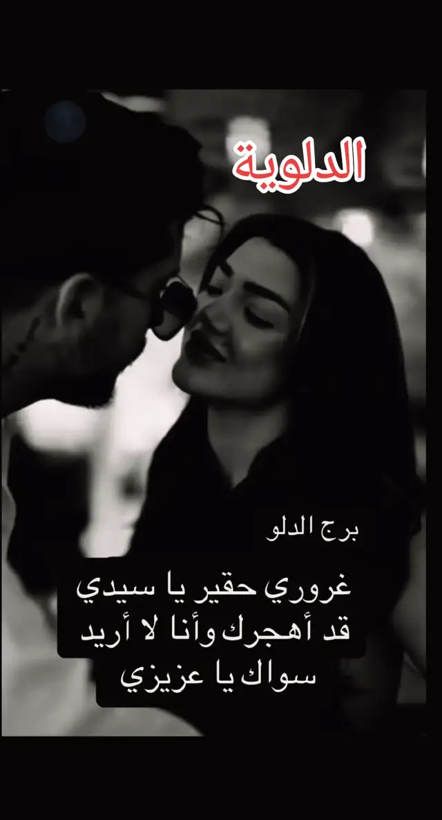 #انثى_الدلو♒ #♒️aquarius♒️ #برج_الدلو♒ 