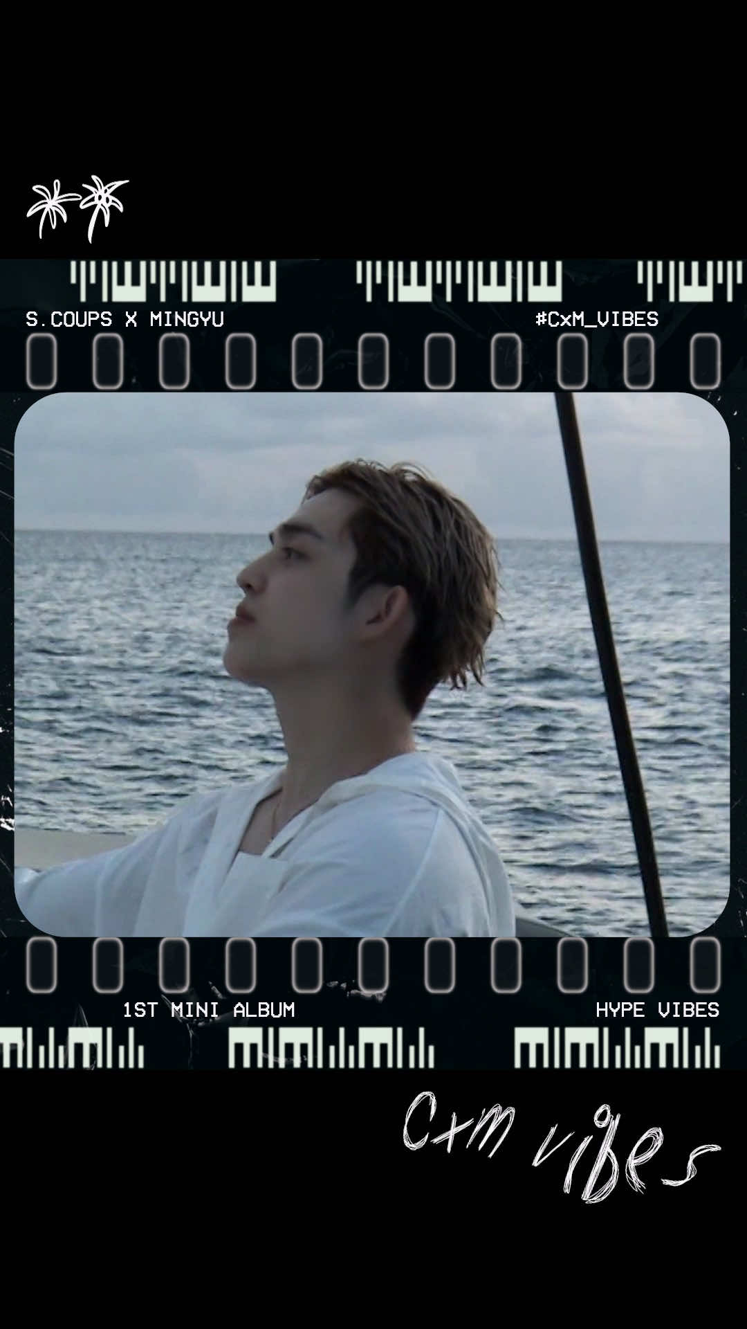 🛥️🥽🏝️  #CxM_VIBES  CxM #에스쿱스X민규  #HYPE_VIBES