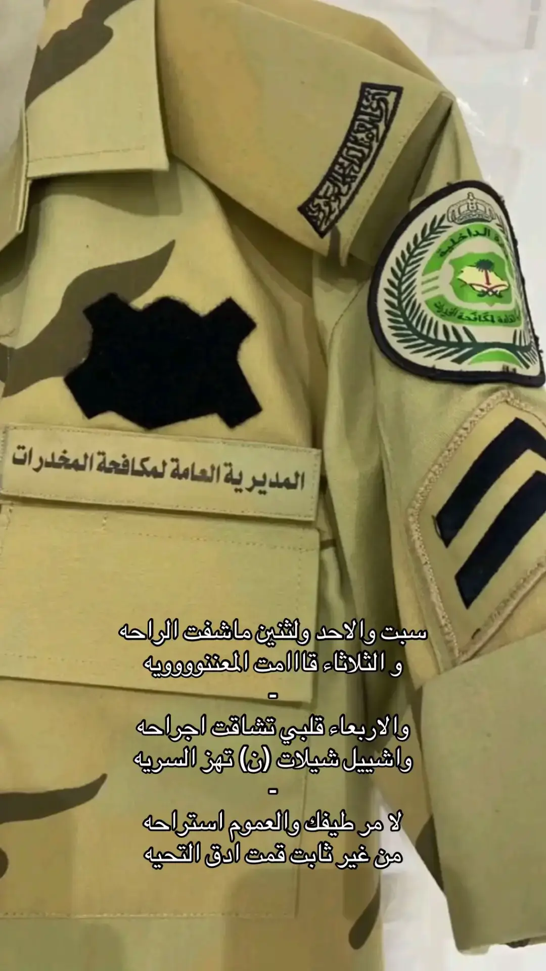 #مكافحه المخدرات#الضباط