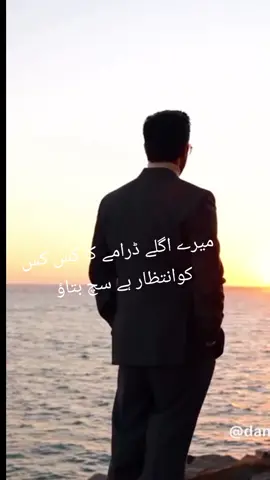 🍂Danish taimoor#@ trending👀 video#@ foryou@# foryoupage $viral🥀 TikTok🎶🎶@100k views#@ follow me❤‍🔥❤‍🔥