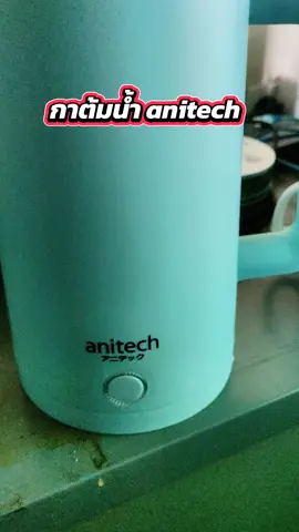 #กาต้มน้ําไฟฟ้า #กาต้มน้ํา 