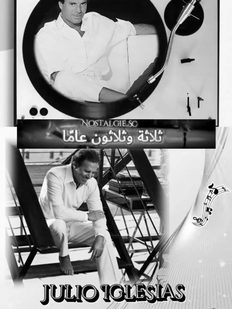 وتبقى الذكريات عالقة في الروح، كأنها أغانٍ قديمة لا تُمحى ألحانها، أو صورٌ باهتة لا يزول أثرها #julioiglesias #33anos #nostalgia #viralvideo #foryou 
