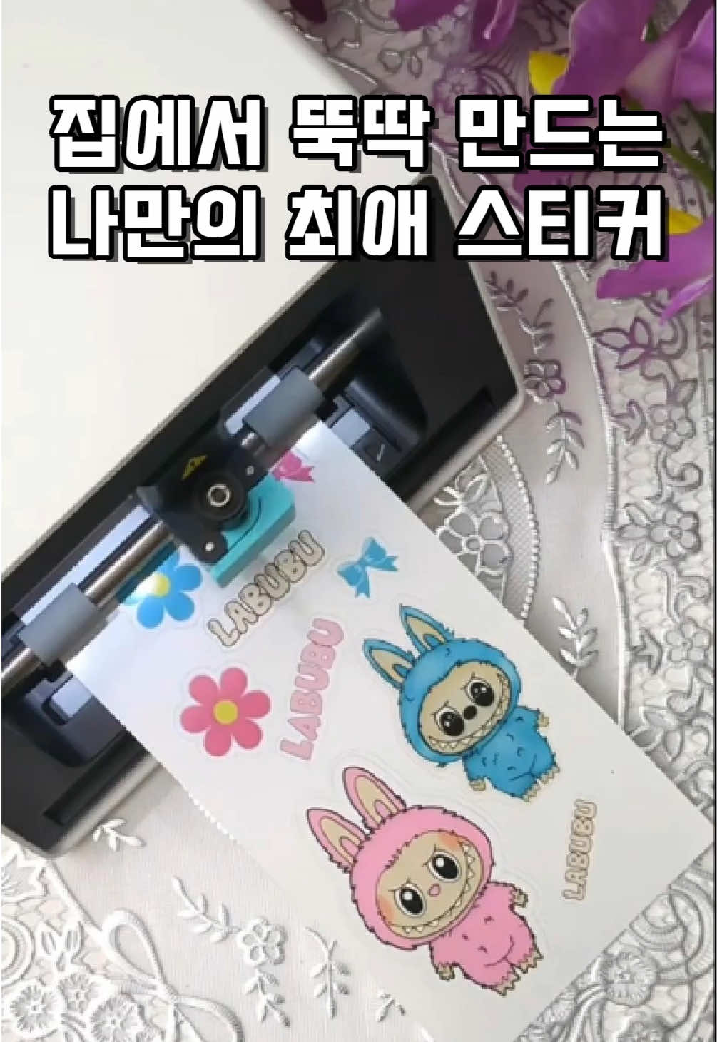 구매링크는 프로필에 있어요! <상품번호82번> 원하는 이미지와 사이즈로 바로 뽑는 실사 스티커 프린터입니다. 다꾸, 핸드폰 케이스, 아이들 캐릭터 스티커까지 다양하게 활용할 수 있어요! #스티커프린터 #스티커 #다꾸템 #생활꿀템 #꿀템