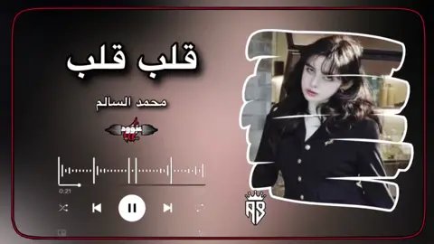 لاتغيب اكثر حبيبي #محمد_السالم #اغاني #عبّوُود_ديزاين #foryou #fyp 