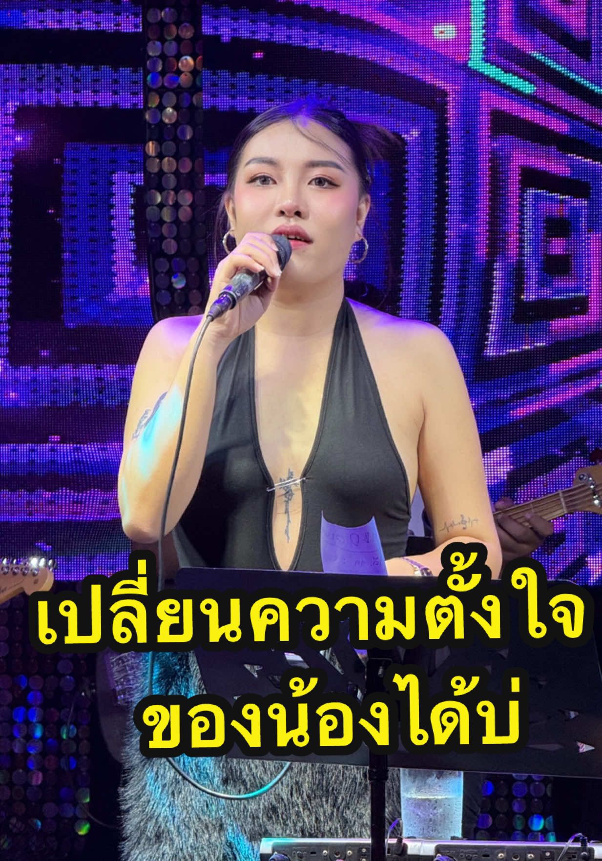 เปลี่ยนความตั้งใจของน้องได้บ่ #ศิริพรอําไพพงษ์ #ดาวณัฐวดี #ร้านตําแซ่บอุดรธานีสาขา2 #เปลี่ยนความตั้งใจของน้องได้บ่ #ศิริพรอําไพพงษ์ 