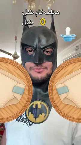 #اكسبلور #باتمان #fyp 